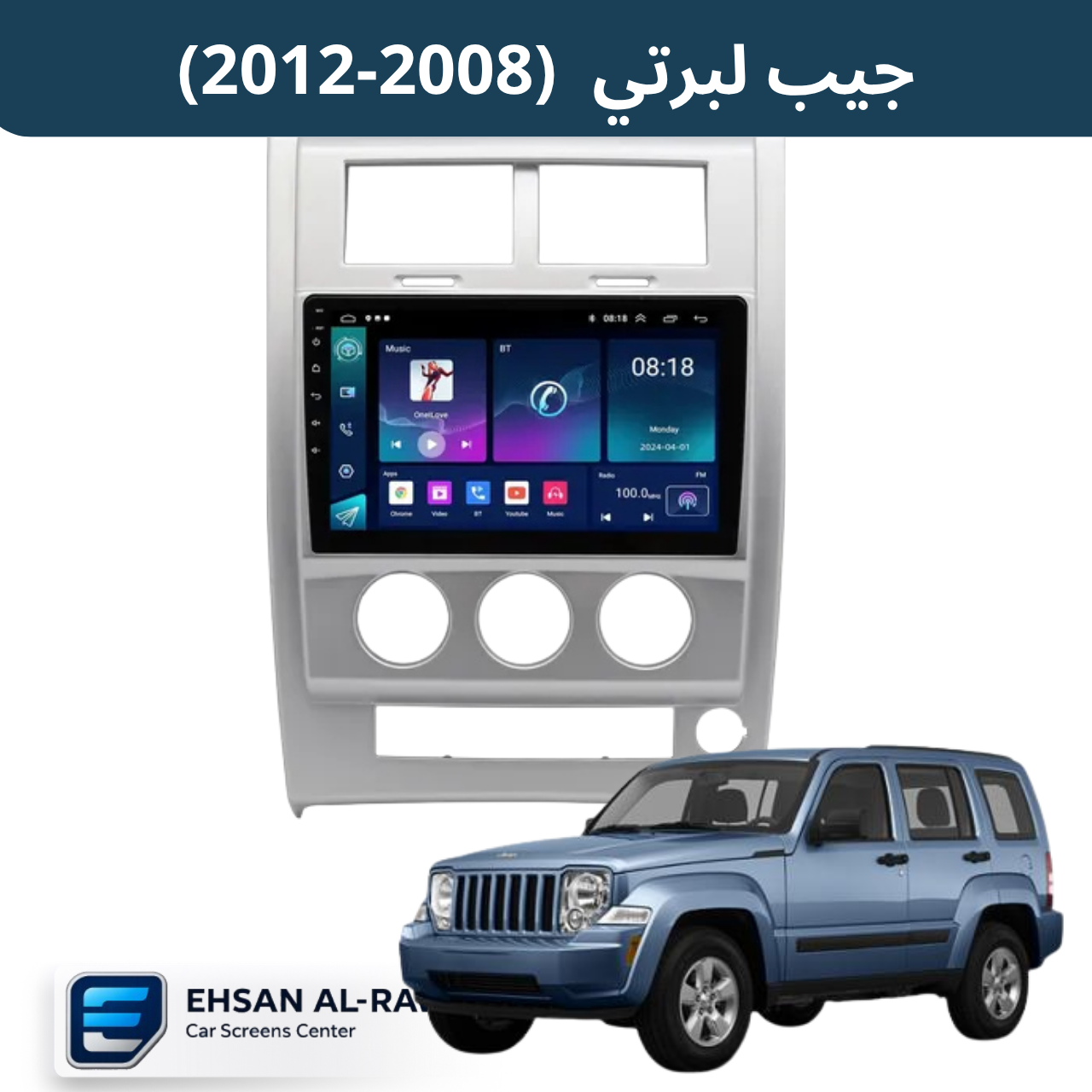 شاشة جيب لبرتي(2008-2012) حجم 10 انج بنظام اندرويد