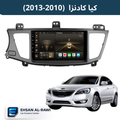 شاشة كيا كادنزا (2010-2013) حجم 9 انج بنظام اندرويد