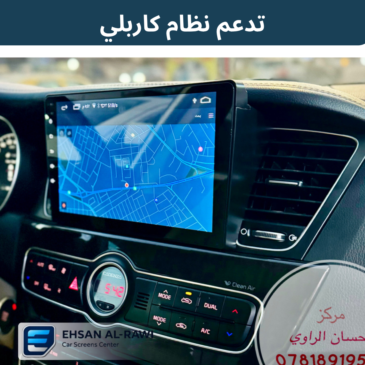شاشة كيا كادنزا (2014-2016) حجم 9 انج بنظام اندرويد