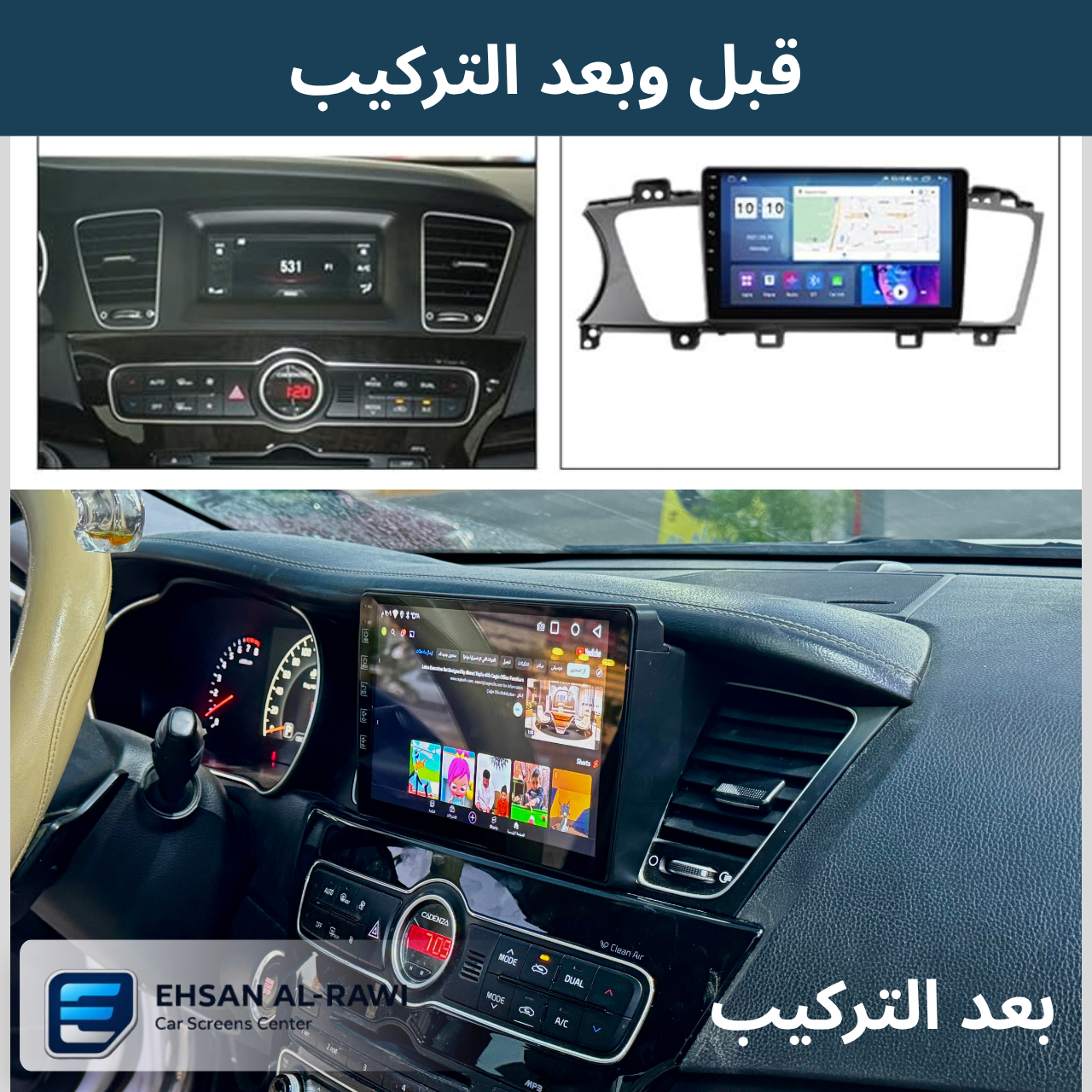 شاشة كيا كادنزا (2014-2016) حجم 9 انج بنظام اندرويد