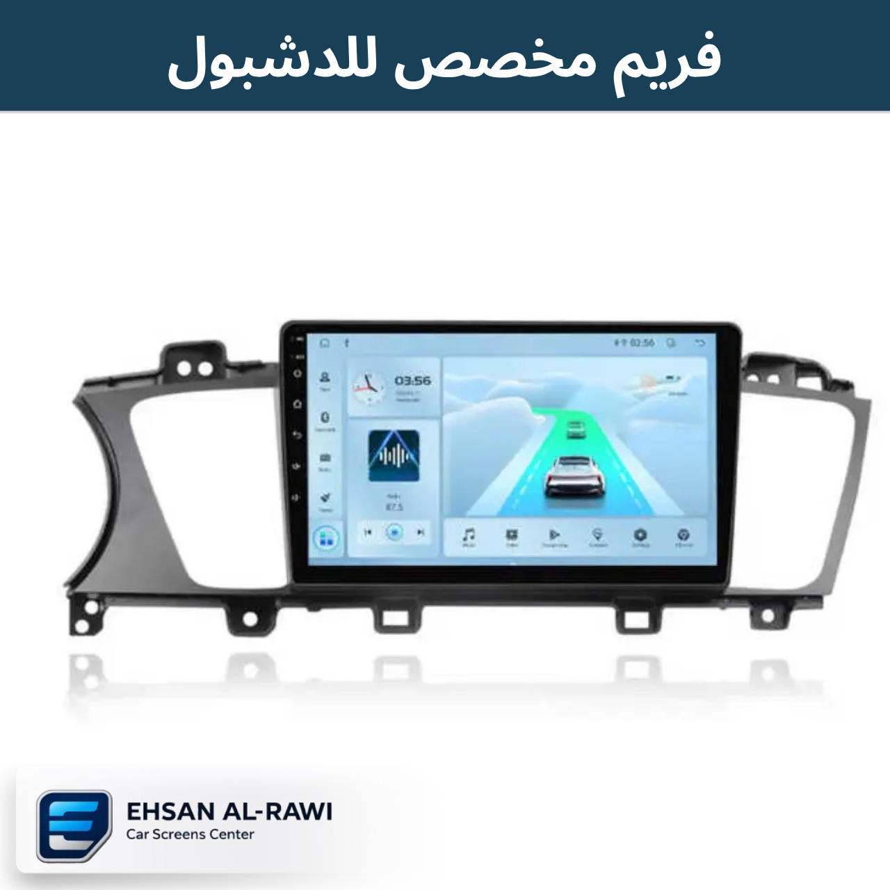 شاشة كيا كادنزا (2014-2016) حجم 9 انج بنظام اندرويد