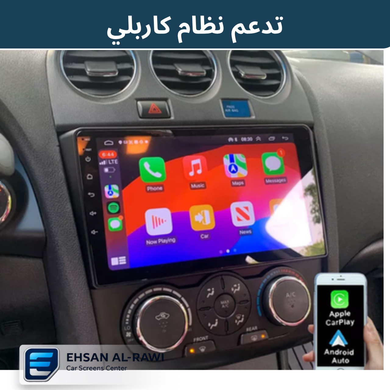 شاشة نيسان التما (2008–2012) حجم 9 انج بنظام أندرويد (تبريد يدوي)