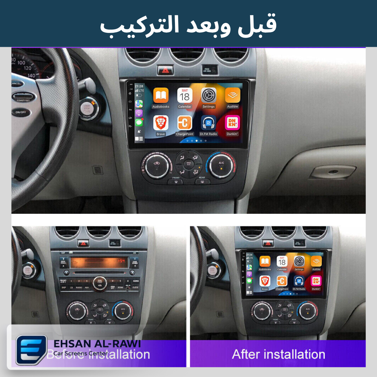شاشة نيسان التما (2008–2012) حجم 9 انج بنظام أندرويد (تبريد يدوي)