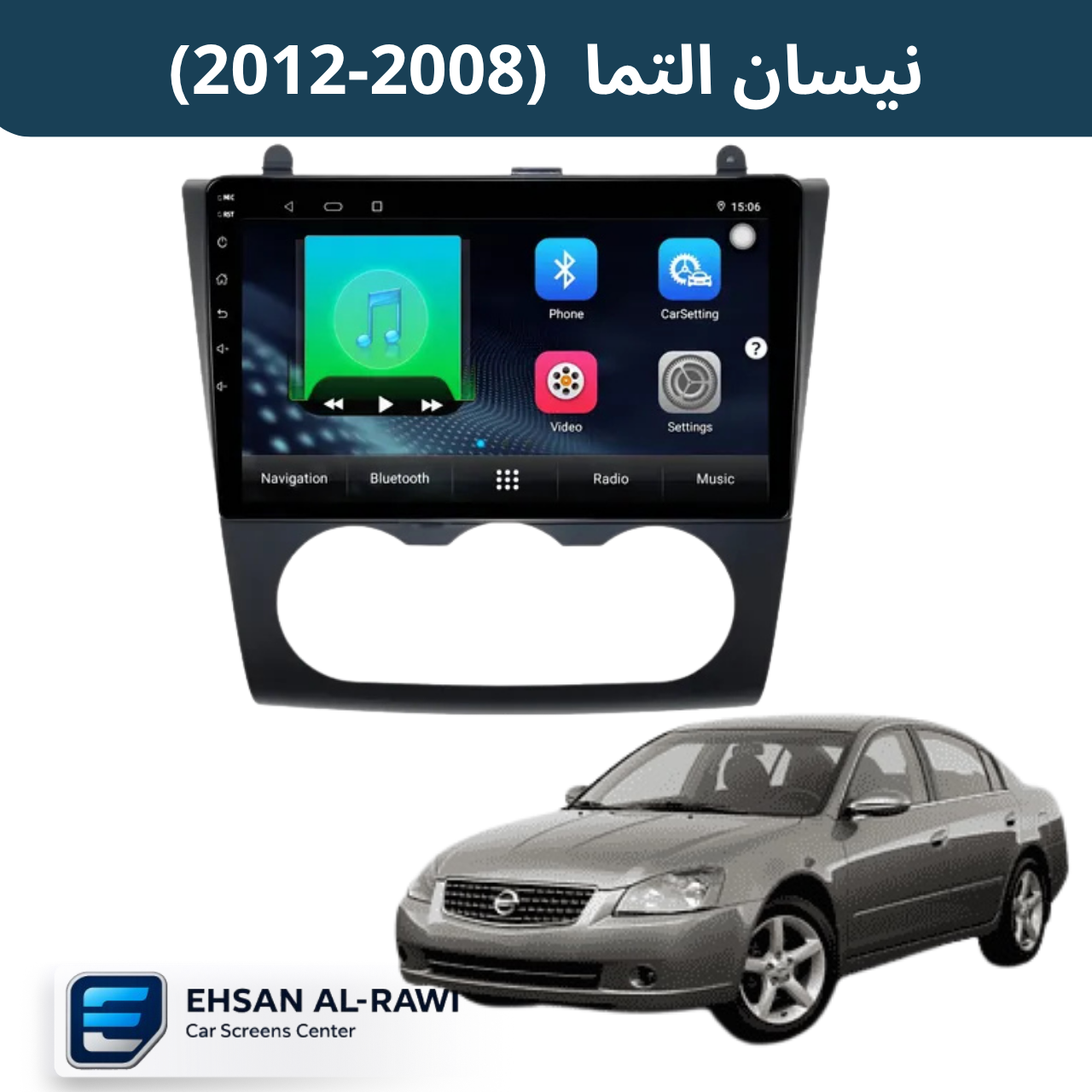شاشة نيسان التما (2008–2012) حجم 9 انج بنظام أندرويد (تبريد يدوي)
