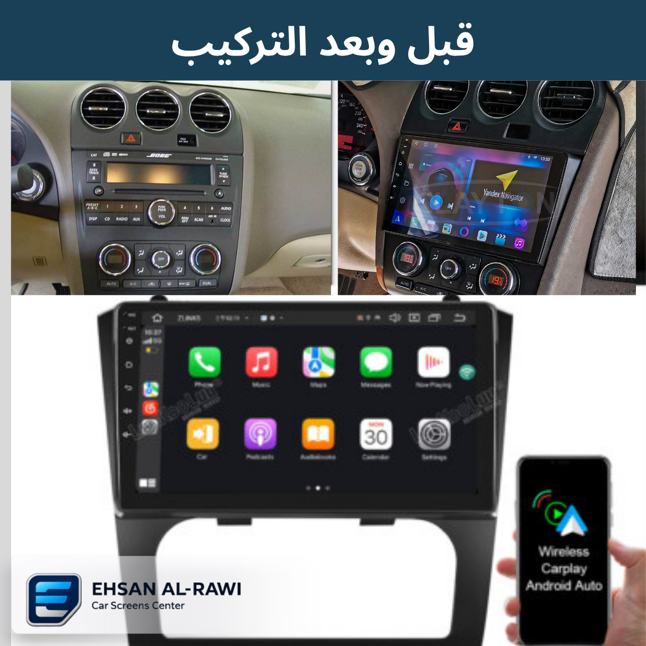 شاشة نيسان التما (2008–2012) حجم 9 انج بنظام أندرويد(تبريد اوتو)