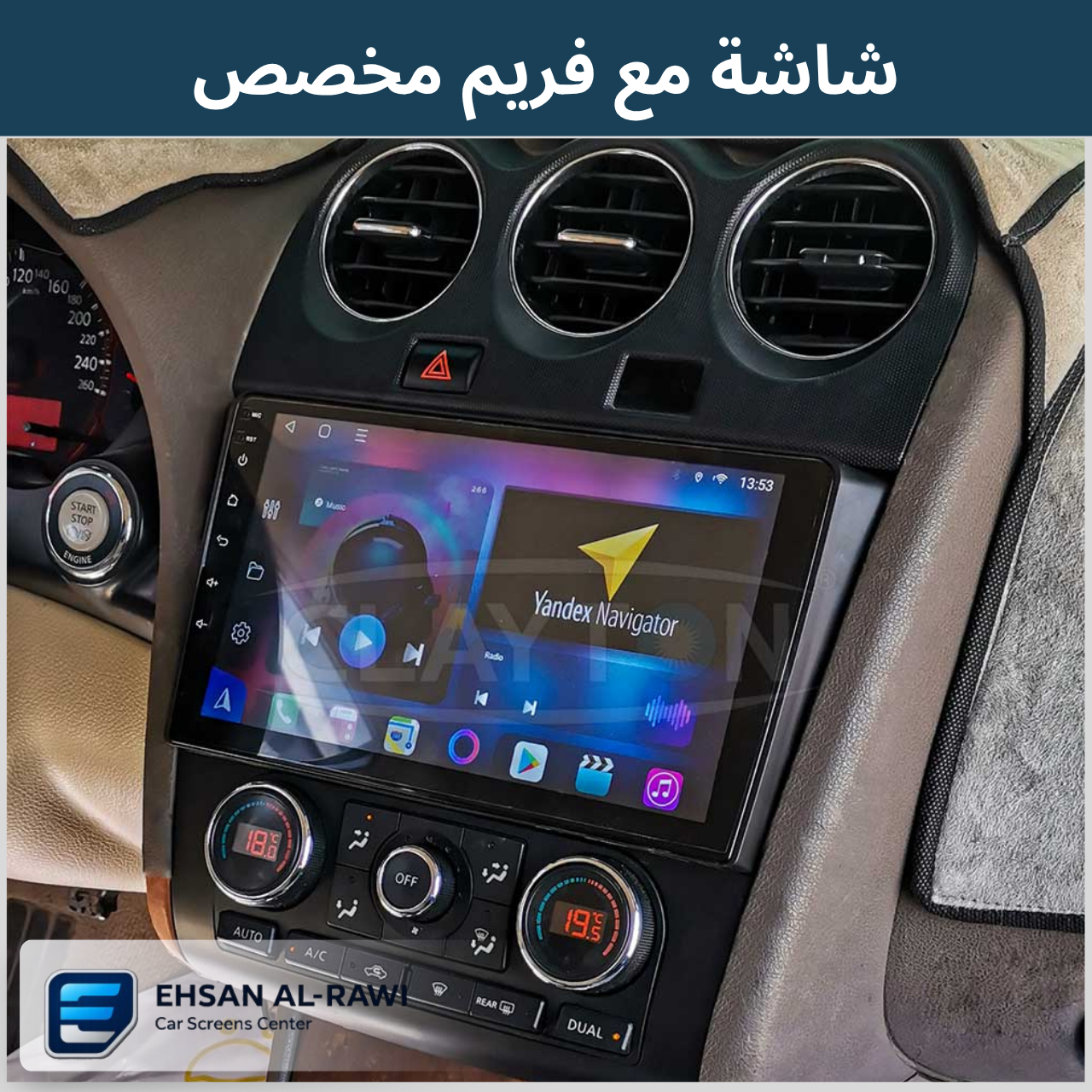 شاشة نيسان التما (2008–2012) حجم 9 انج بنظام أندرويد(تبريد اوتو)