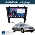 شاشة نيسان التما (2008–2012) حجم 9 انج بنظام أندرويد(تبريد اوتو)