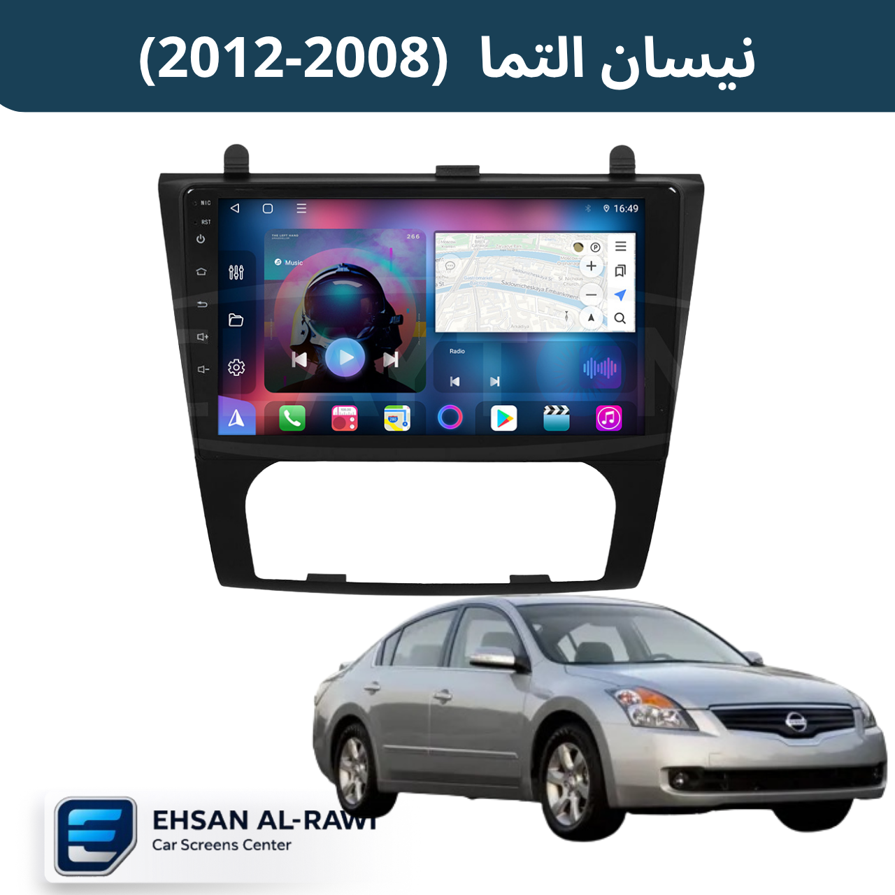 شاشة نيسان التما (2008–2012) حجم 9 انج بنظام أندرويد(تبريد اوتو)