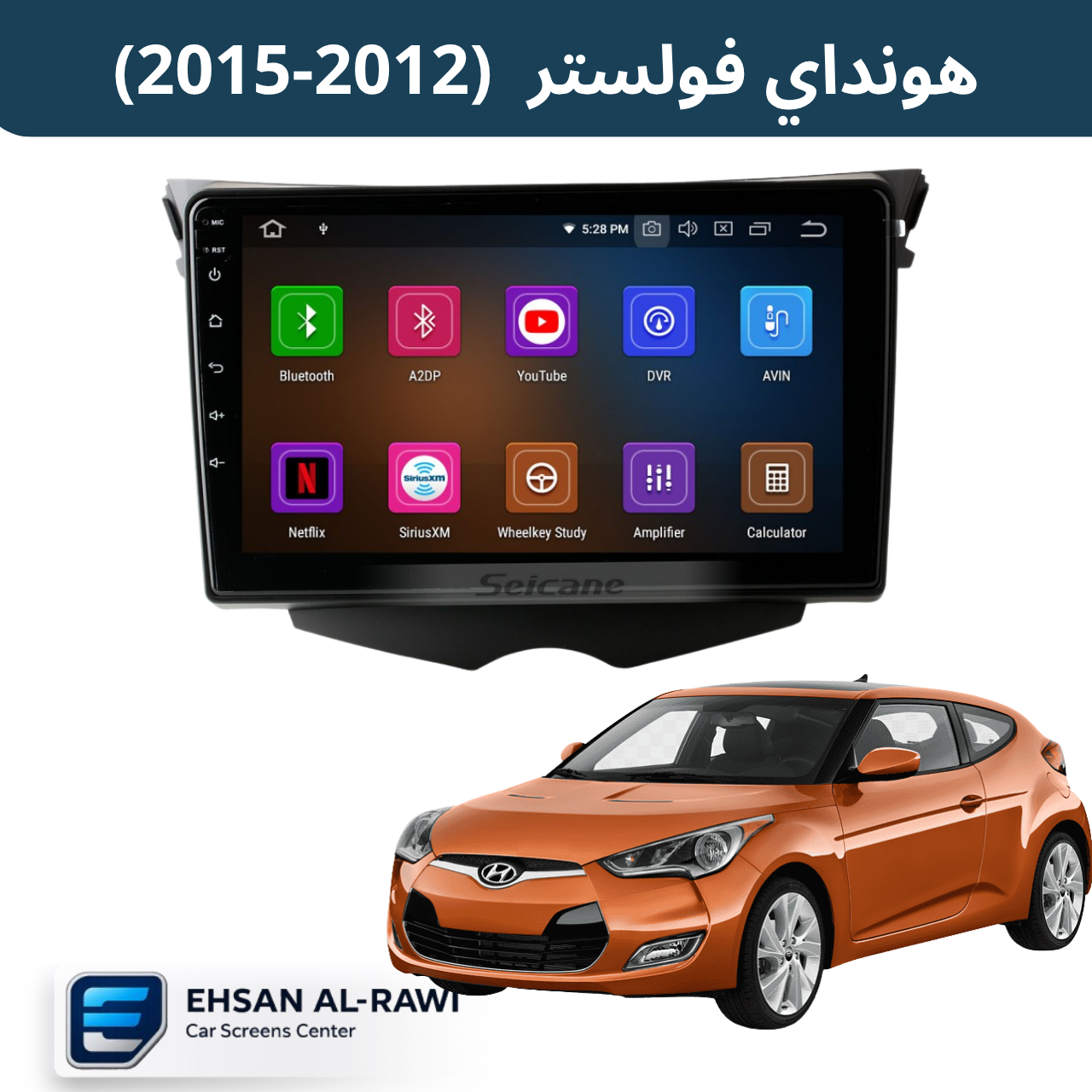شاشة هونداي فولستر(2008-2012) حجم 9 انج بنظام اندرويد