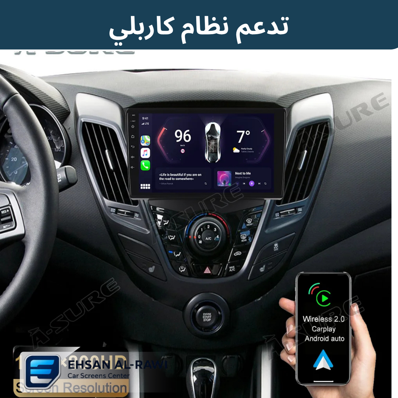 شاشة هونداي فولستر(2008-2012) حجم 9 انج بنظام اندرويد