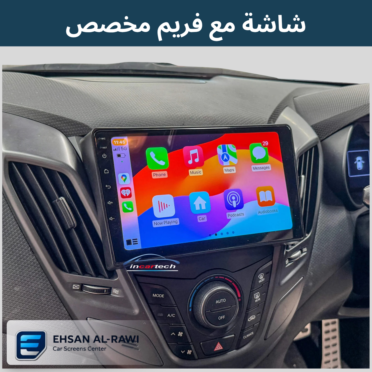شاشة هونداي فولستر(2008-2012) حجم 9 انج بنظام اندرويد