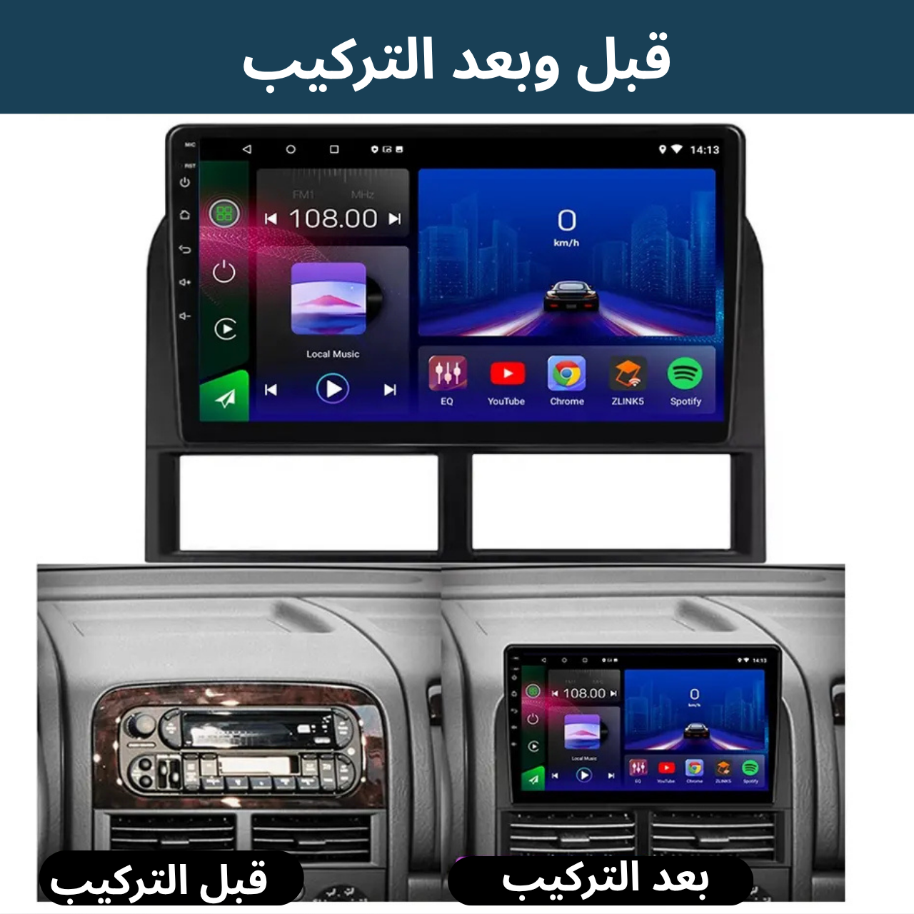 جيب شيروكي (1998-2003) حجم 9 انج مع فريم مخصص