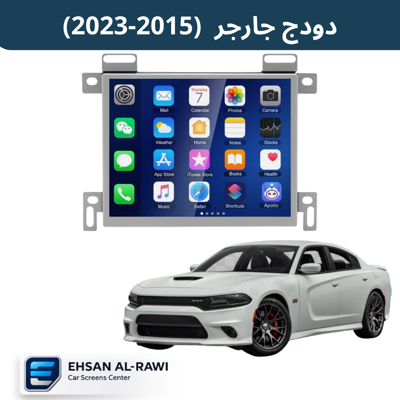 شاشة دودج جارجر / جالنجر اندرويد حجم بلادي 8.4 انج (2015-2023)