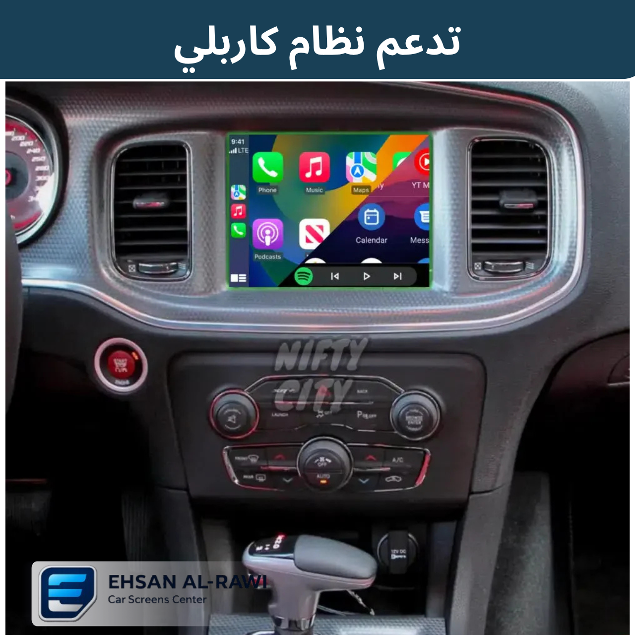 شاشة دودج جارجر / جالنجر اندرويد حجم بلادي 8.4 انج (2015-2023)