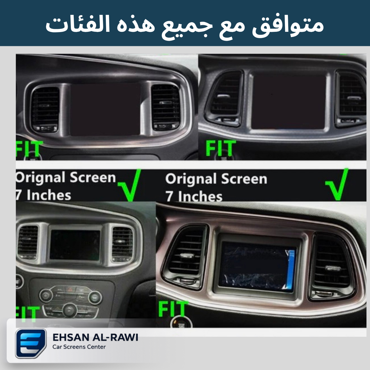 شاشة دودج جارجر / جالنجر اندرويد حجم بلادي 8.4 انج (2015-2023)