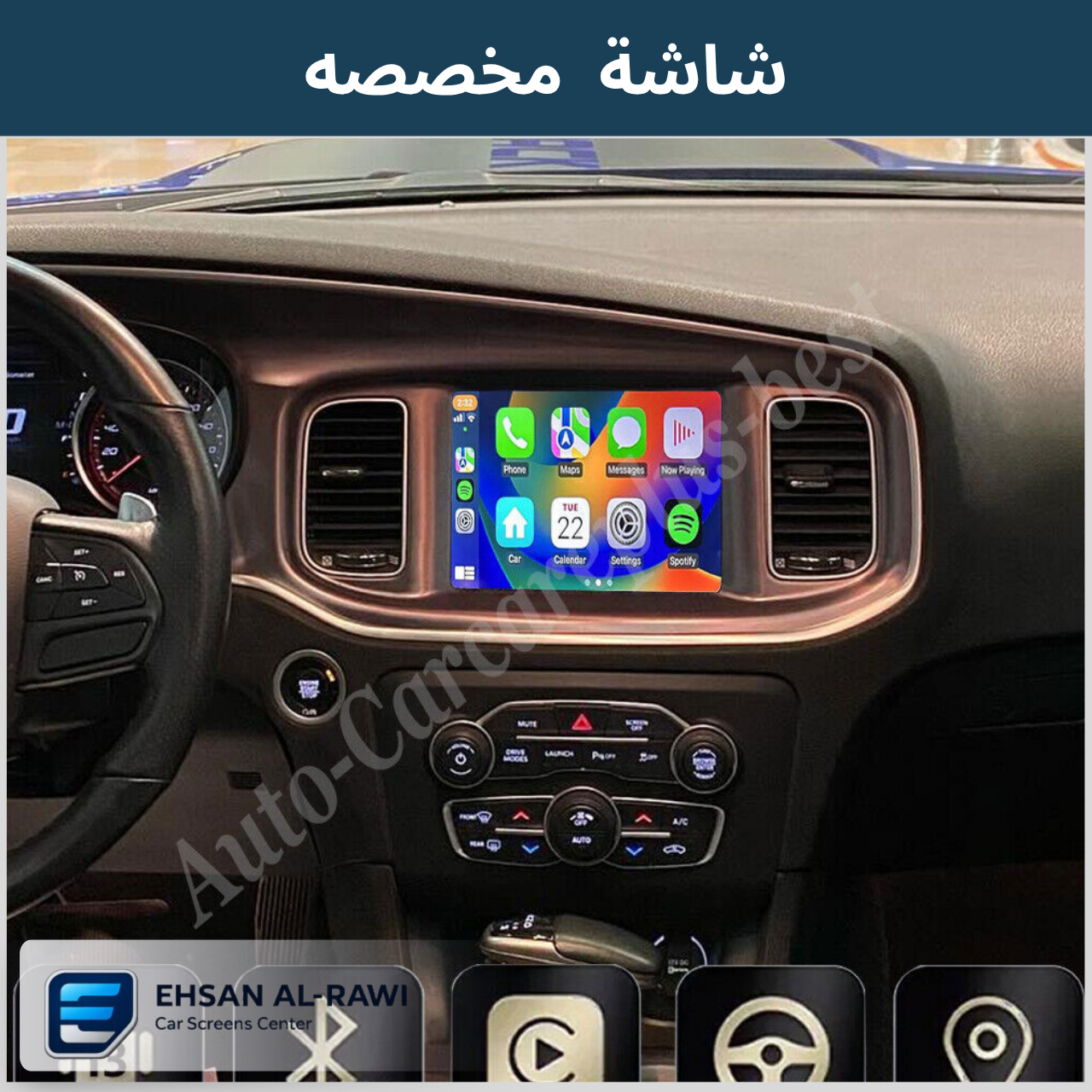 شاشة دودج جارجر / جالنجر اندرويد حجم بلادي 8.4 انج (2015-2023)
