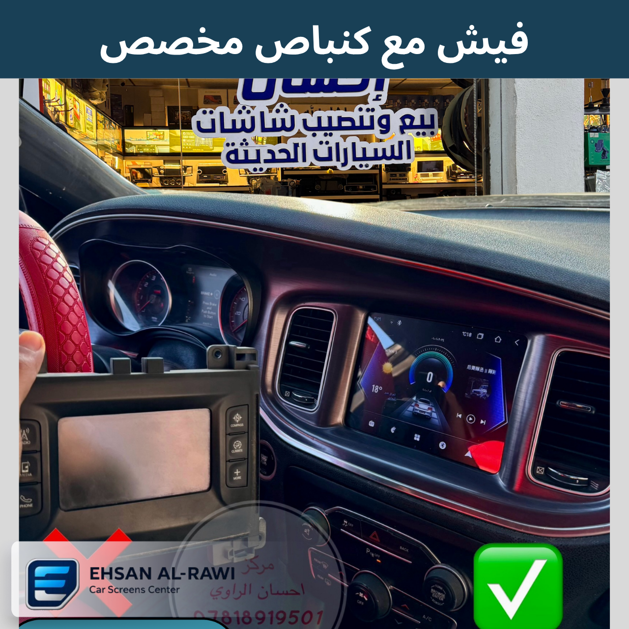 شاشة دودج جارجر / جالنجر اندرويد حجم بلادي 8.4 انج (2015-2023)