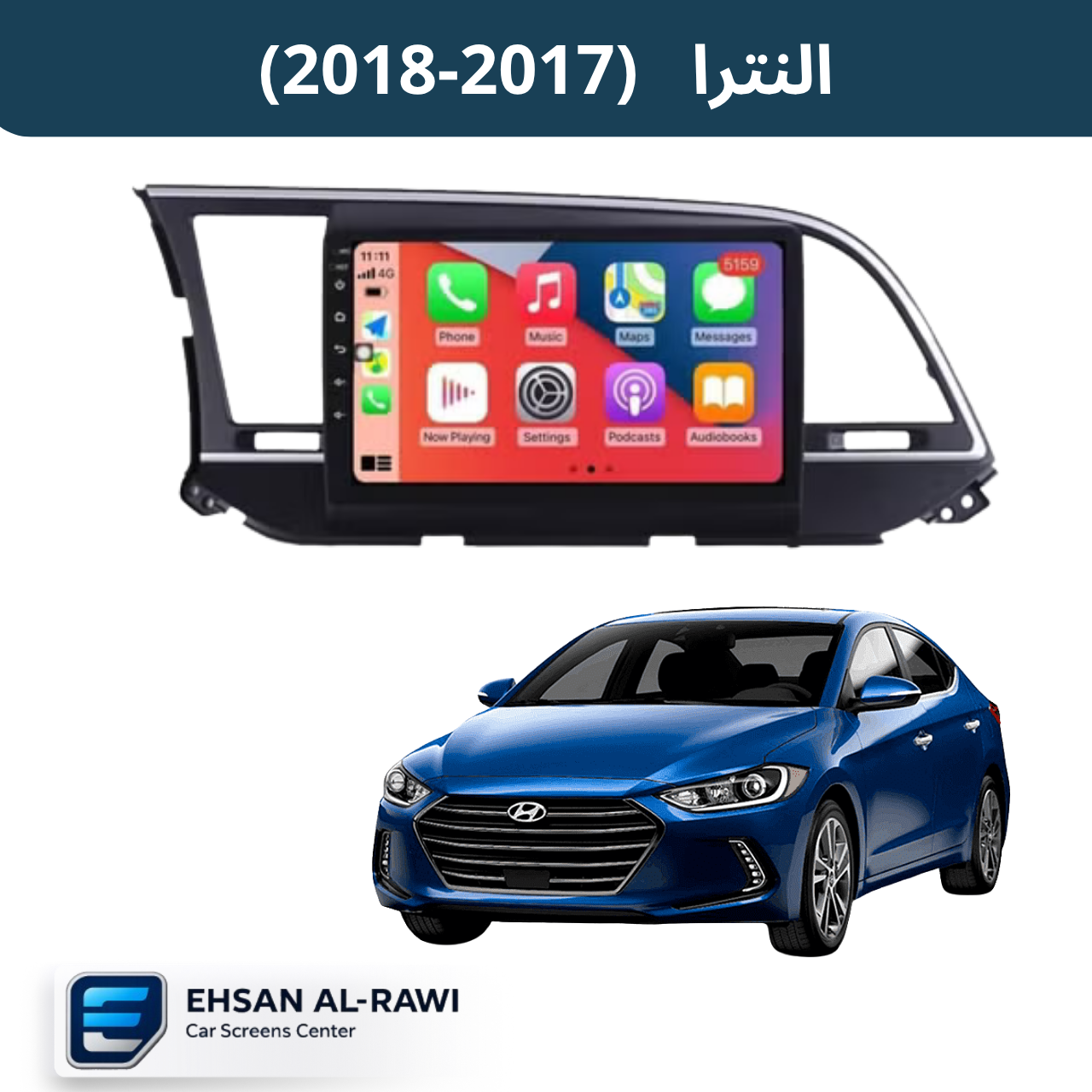 شاشة النترا (2017–2018) حجم 9 انج بنظام أندرويد