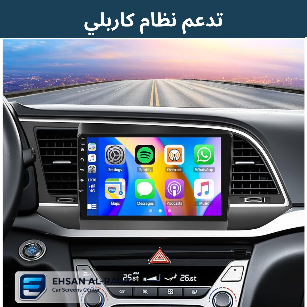 شاشة النترا (2017–2018) حجم 9 انج بنظام أندرويد