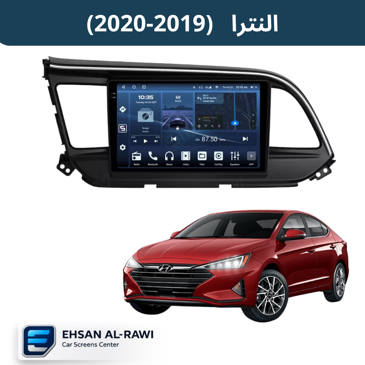 شاشة النترا (2019–2020) حجم 9 انج بنظام أندرويد