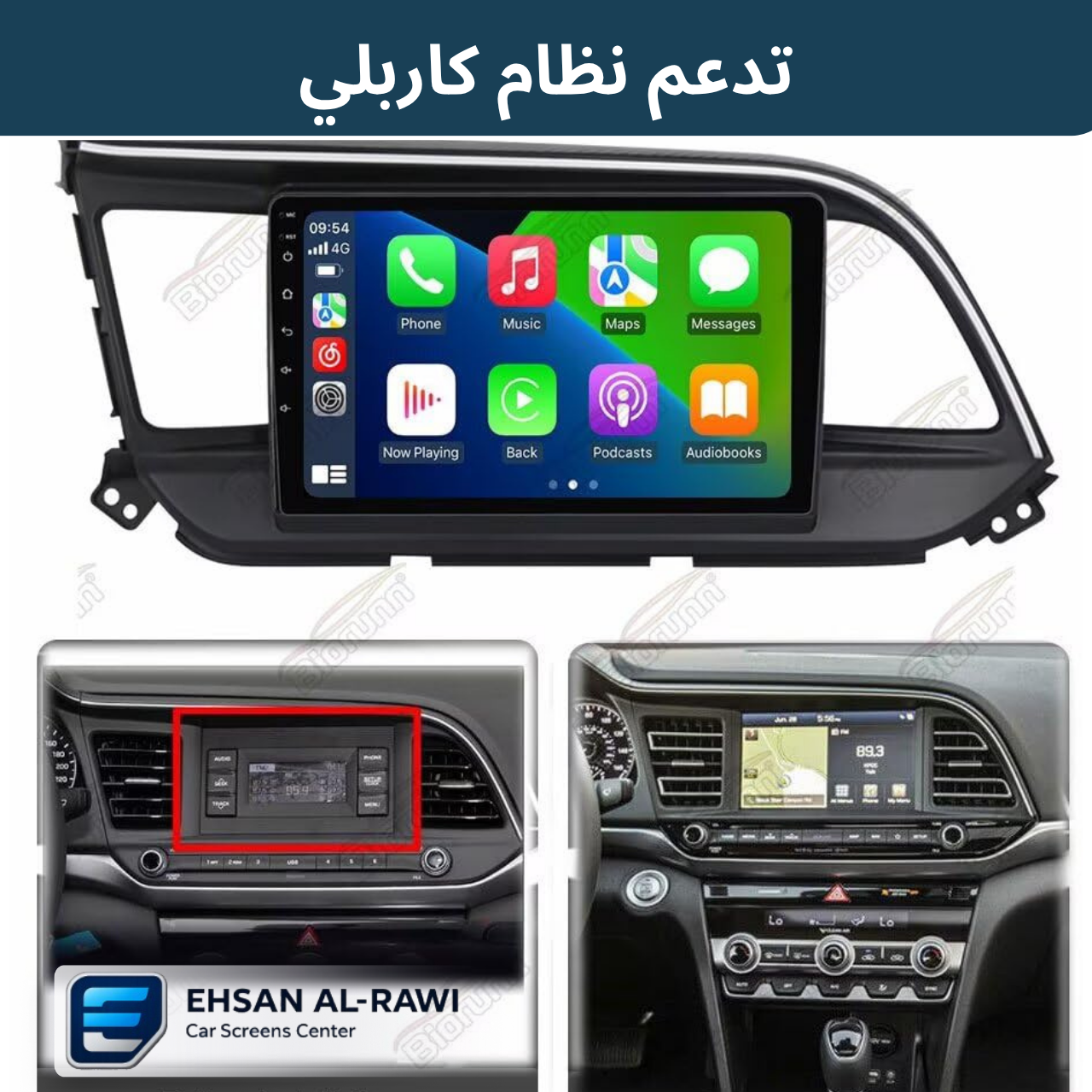 شاشة النترا (2019–2020) حجم 9 انج بنظام أندرويد