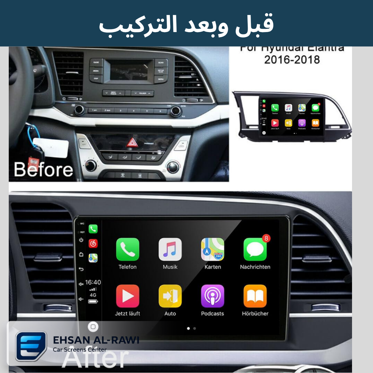 شاشة النترا (2019–2020) حجم 9 انج بنظام أندرويد