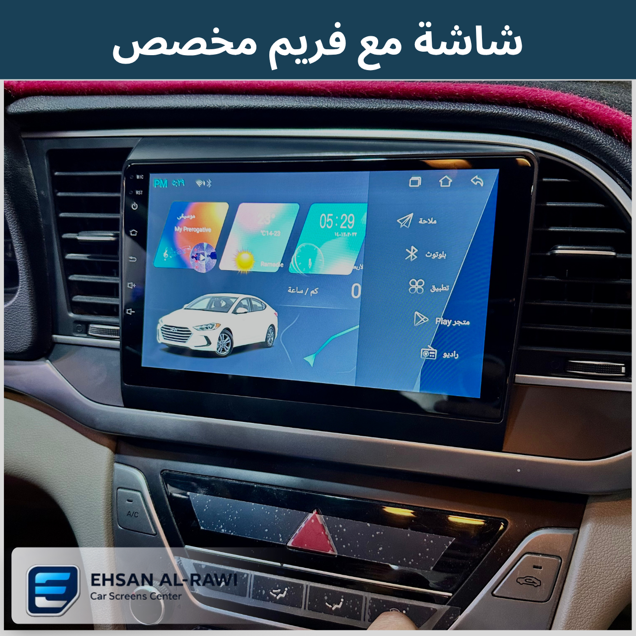 شاشة النترا (2019–2020) حجم 9 انج بنظام أندرويد