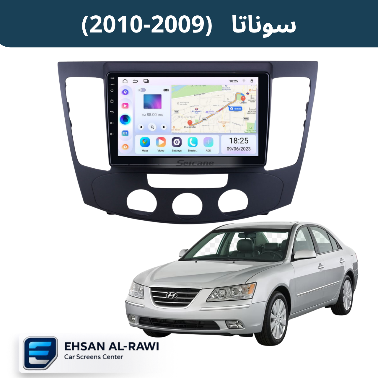 شاشة سوناتا (2009-2010) حجم 9 انج نظام اندرويد