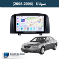 شاشة سوناتا (2006-2008) حجم 9 انج نظام اندرويد