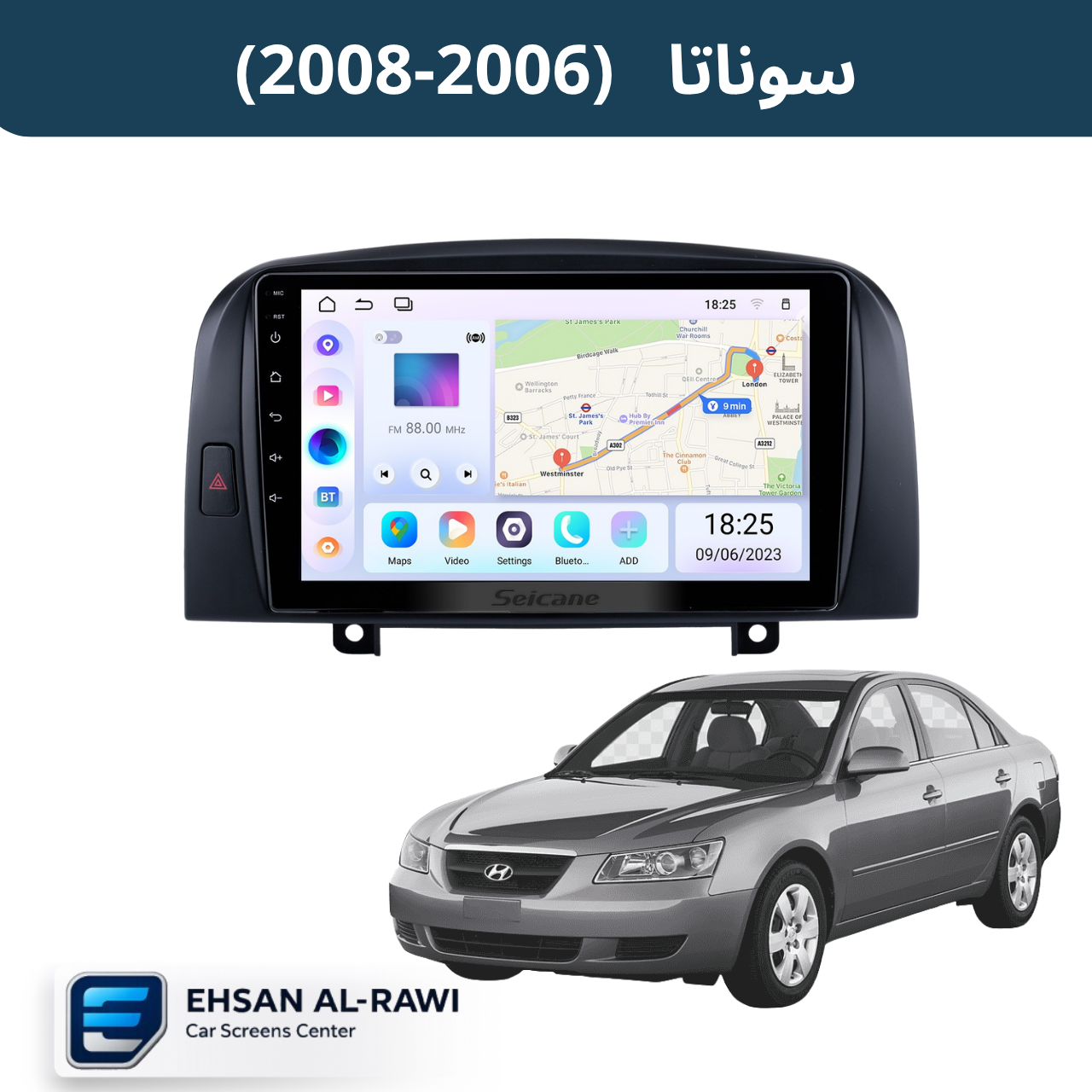 شاشة سوناتا (2006-2008) حجم 9 انج نظام اندرويد