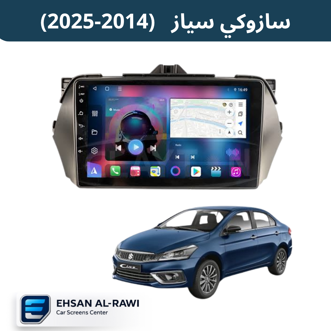 شاشة سازوكي سياز (2014-2025) حجم 9 انج نظام اندرويد