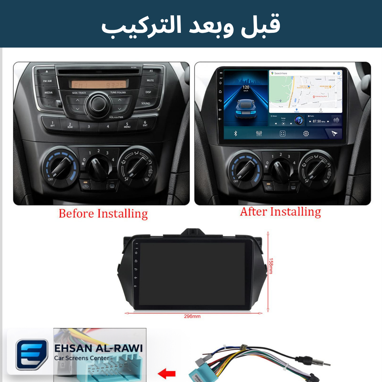 شاشة سازوكي سياز (2014-2025) حجم 9 انج نظام اندرويد