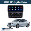 شاشه اندرويد سنترا ( وارد خليجي+صيني)  2014-2024 حجم 12.3 انج