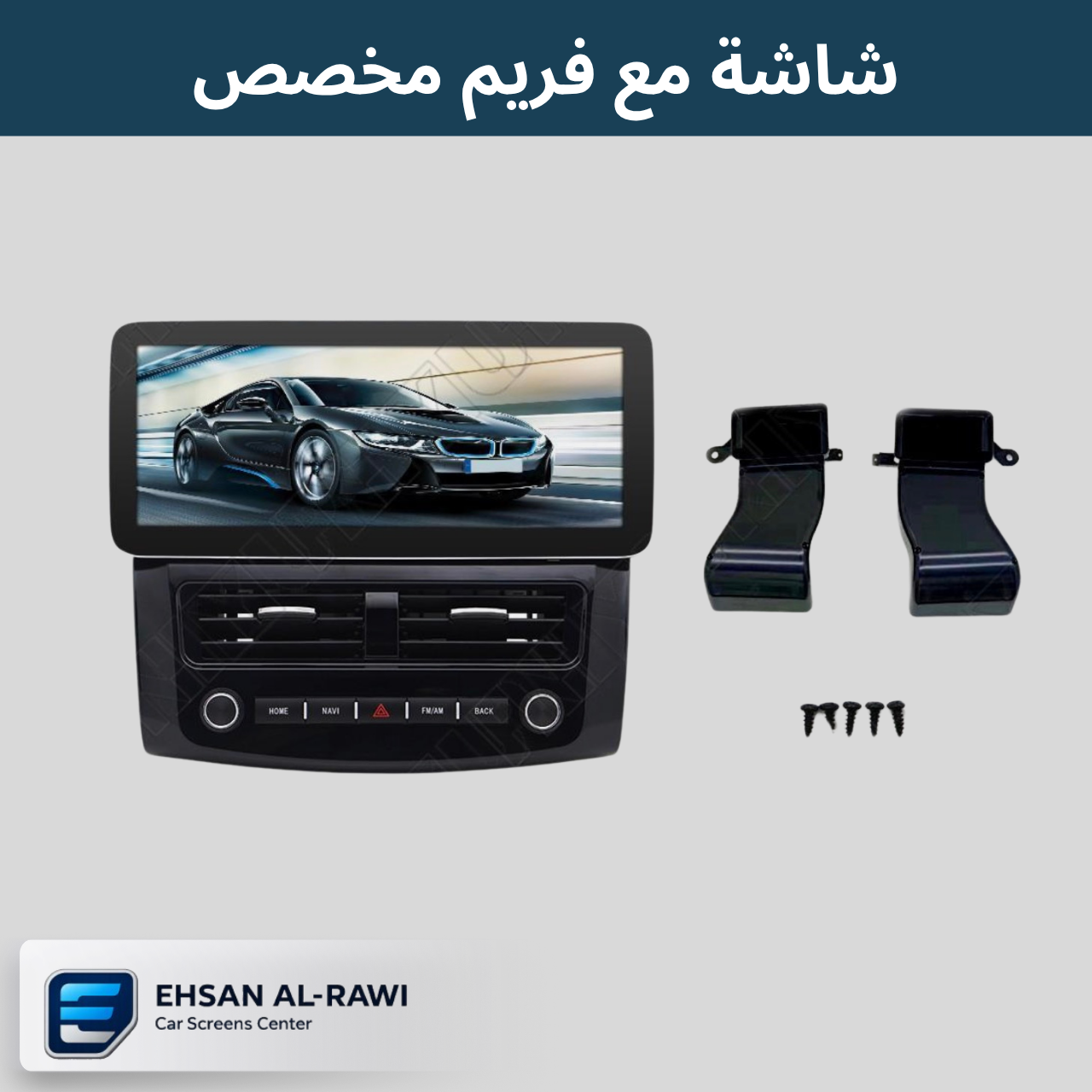شاشه اندرويد سنترا ( وارد خليجي+صيني)  2014-2024 حجم 12.3 انج