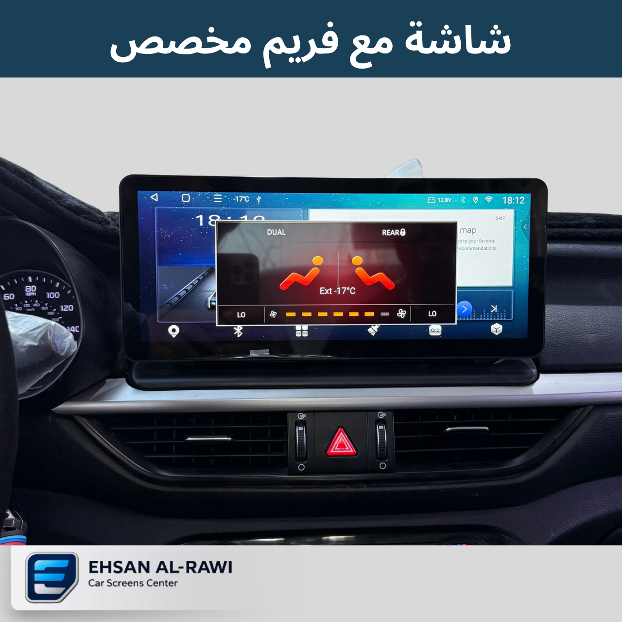 شاشة فورتي / سيراتو  (2019-2025 ) (حجم 12.3 انج) بنظام اندرويد