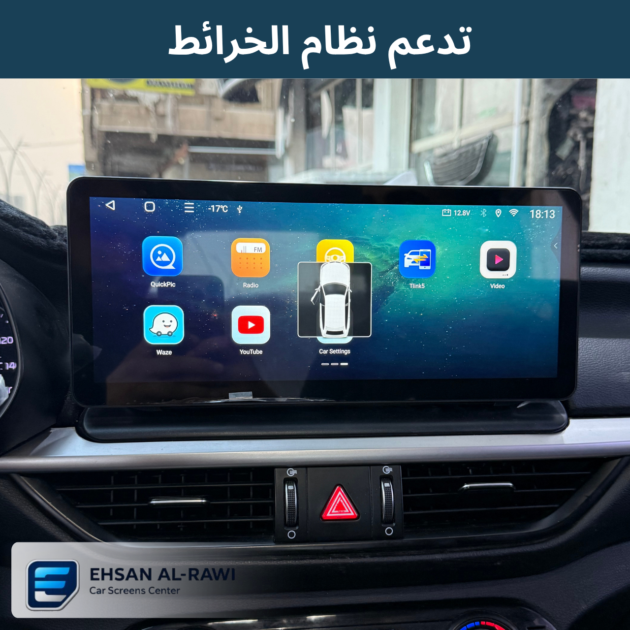 شاشة فورتي / سيراتو  (2019-2025 ) (حجم 12.3 انج) بنظام اندرويد