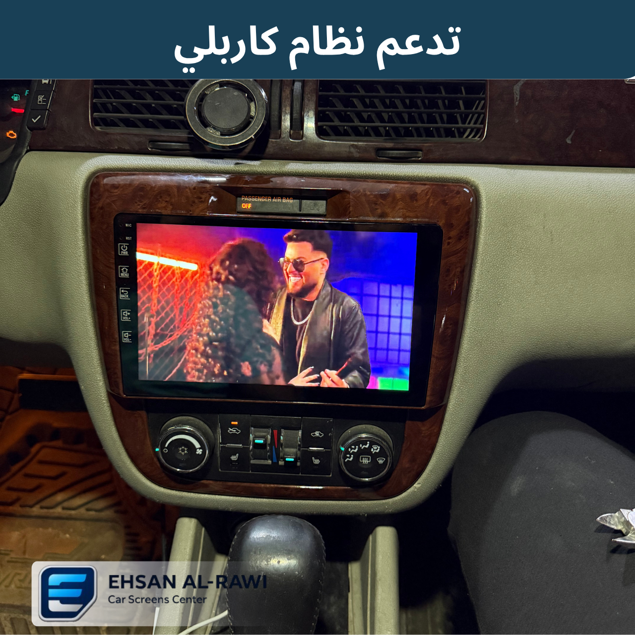 شفرولية امبالا / امباله (2007-2013) حجم 9 انج بنظام اندرويد (مع اطار صاج)