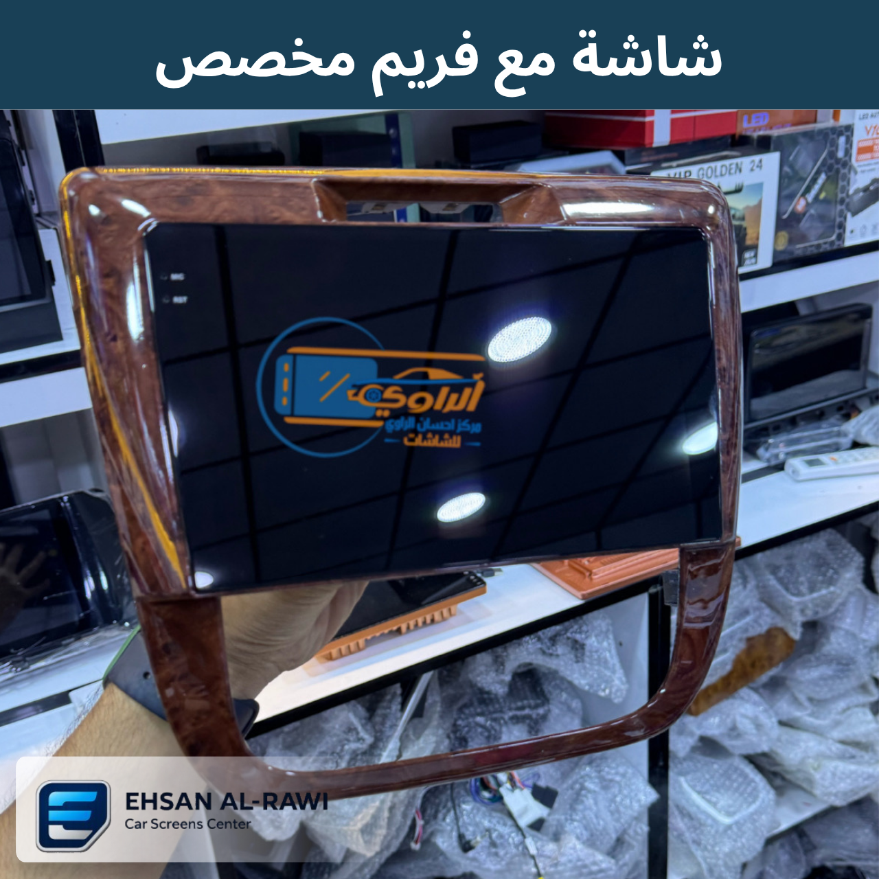 شفرولية امبالا / امباله (2007-2013) حجم 9 انج بنظام اندرويد (مع اطار صاج)