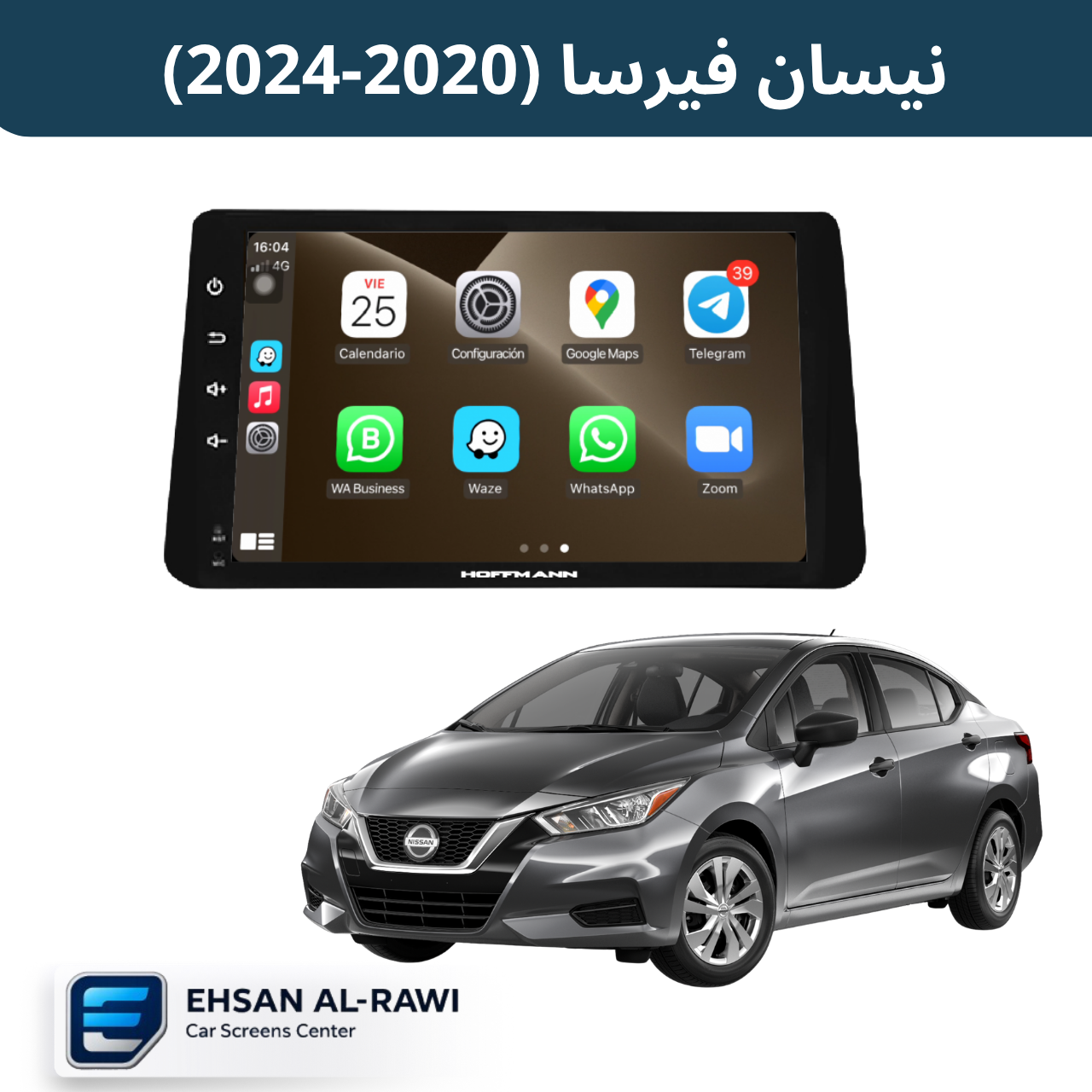شاشة نيسان فيرسا (2020-2024) حجم 9 انج بنظام اندرويد