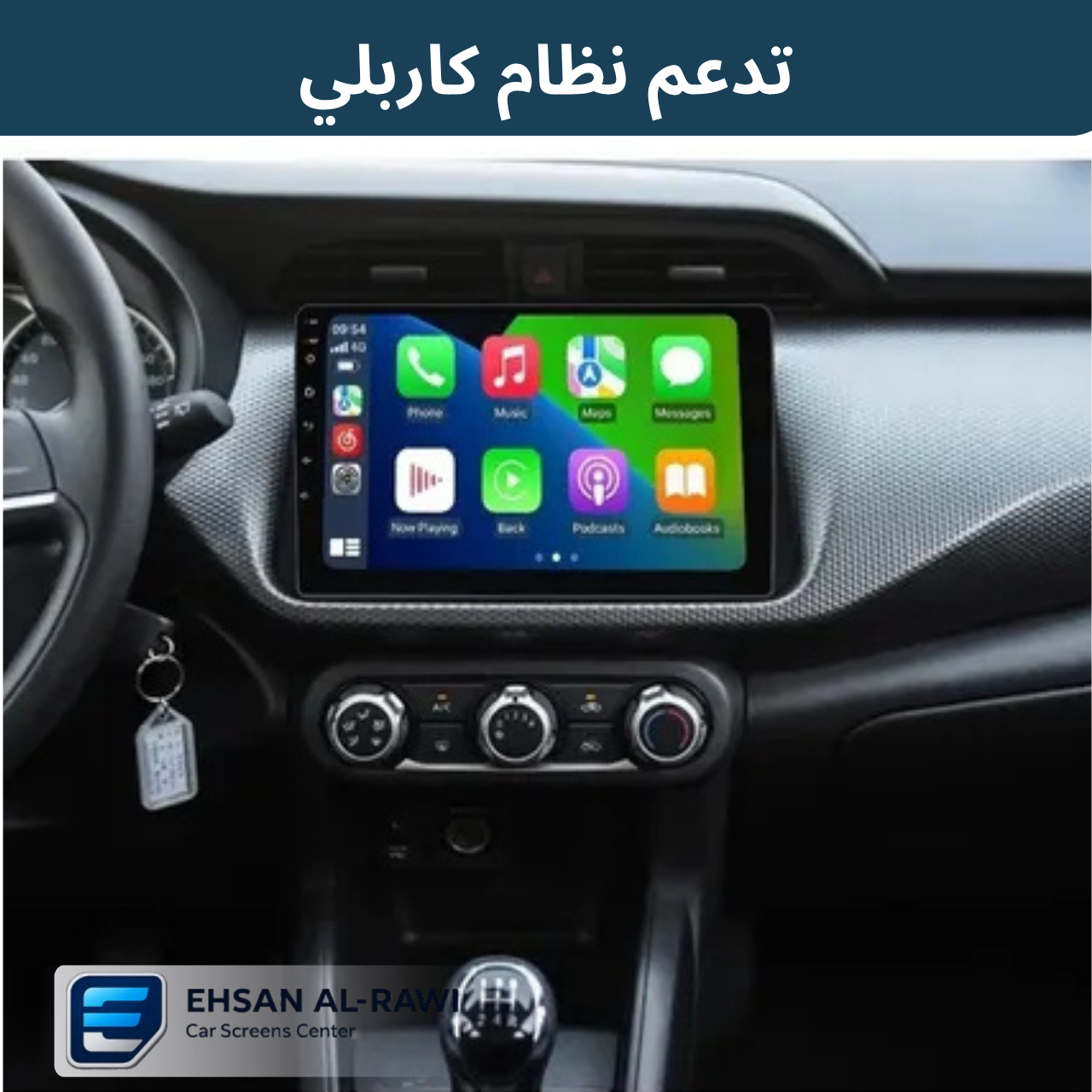 شاشة نيسان فيرسا (2020-2024) حجم 9 انج بنظام اندرويد