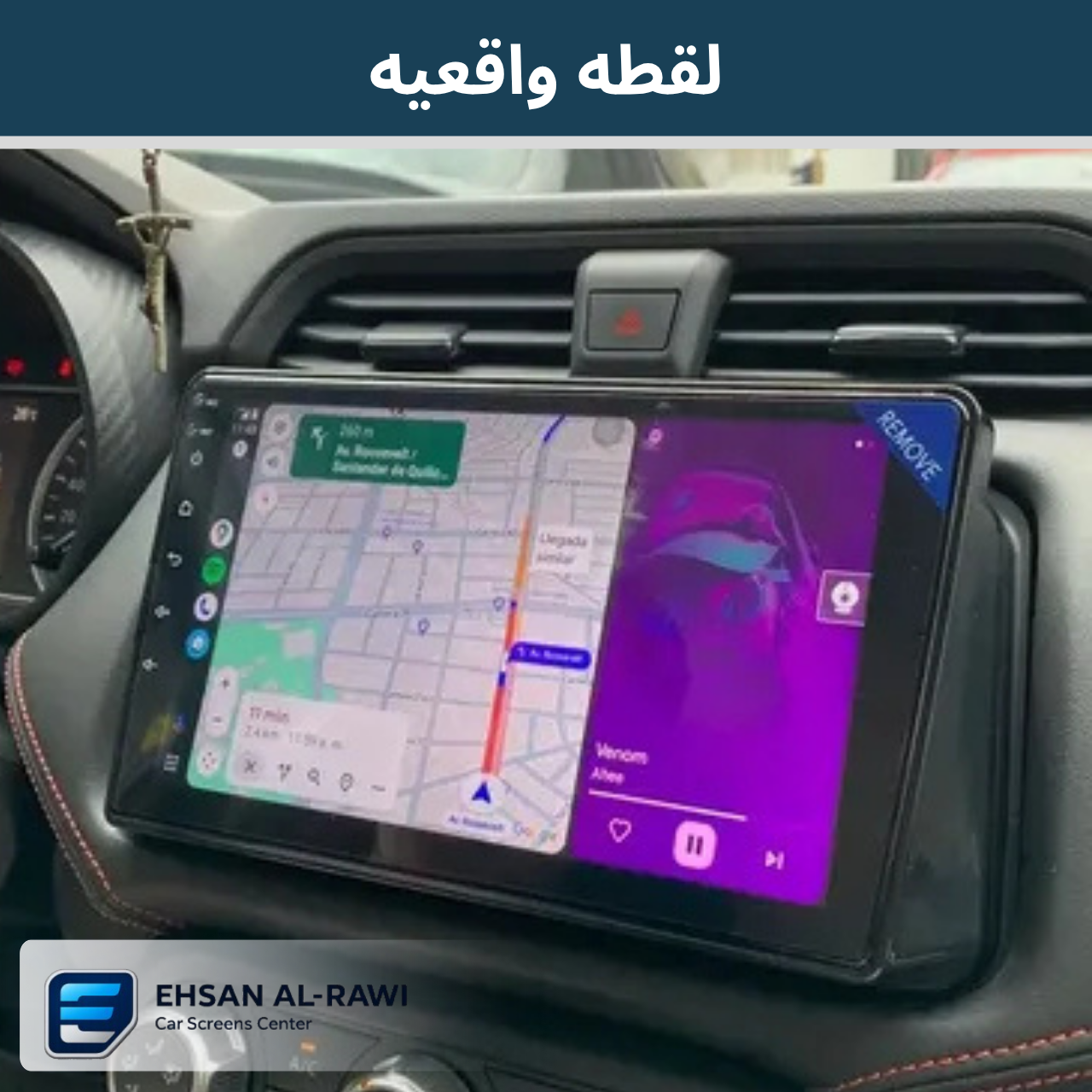 شاشة نيسان فيرسا (2020-2024) حجم 9 انج بنظام اندرويد