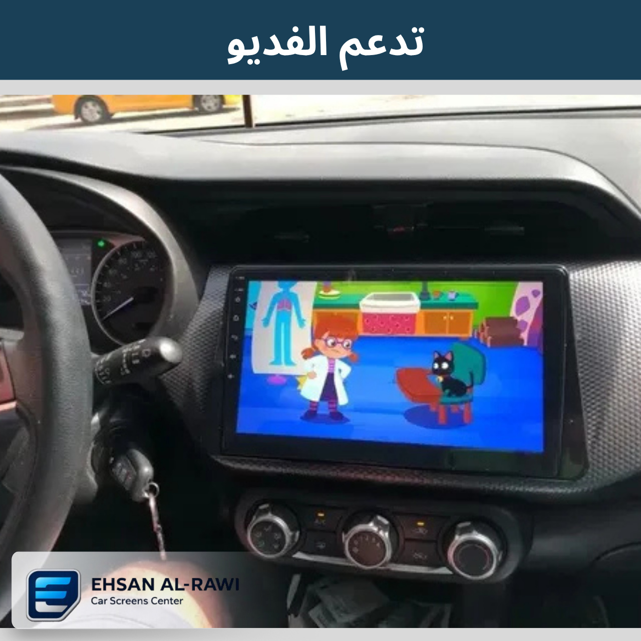 شاشة نيسان فيرسا (2020-2024) حجم 9 انج بنظام اندرويد
