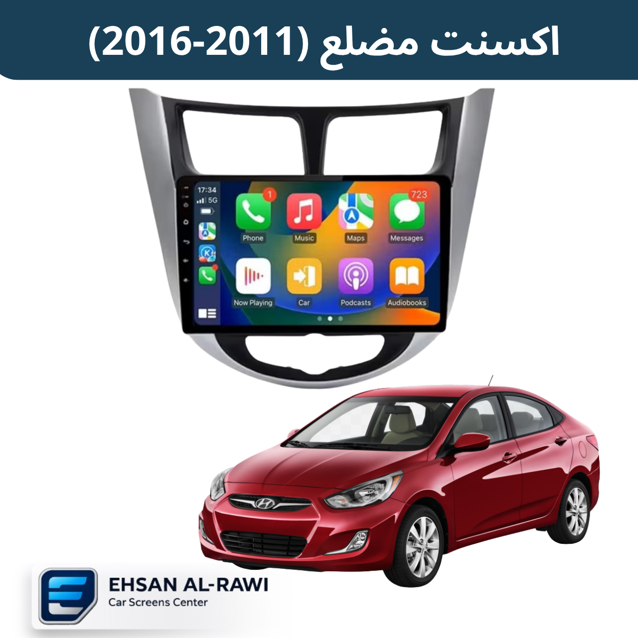 شاشة اكسنت مضلع (2011-2016) حجم 9 انج نظام اندرويد