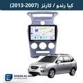 شاشة كيا رندو / كارنز (2007-2013) حجم 9 انج نظام اندرويد