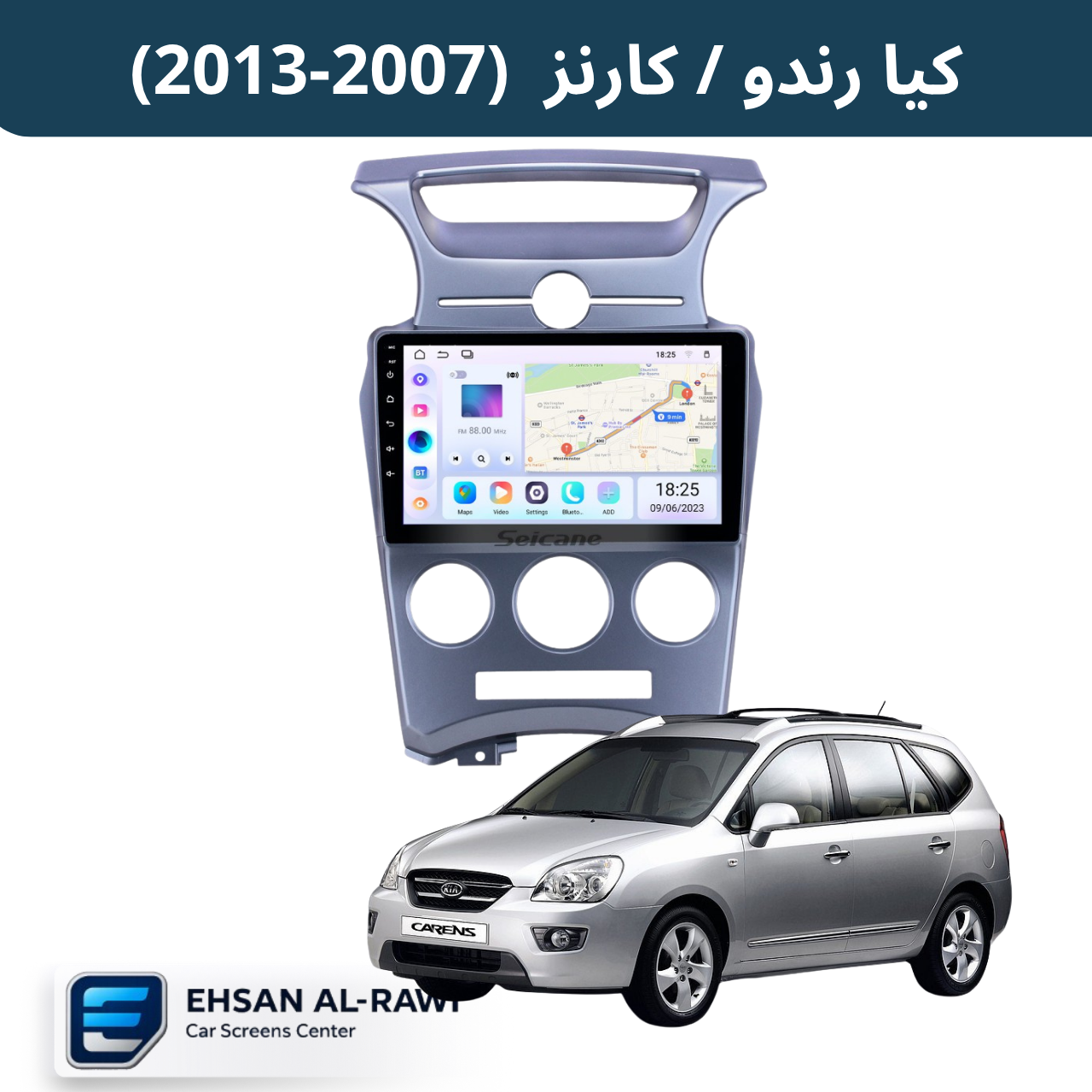 شاشة كيا رندو / كارنز (2007-2013) حجم 9 انج نظام اندرويد