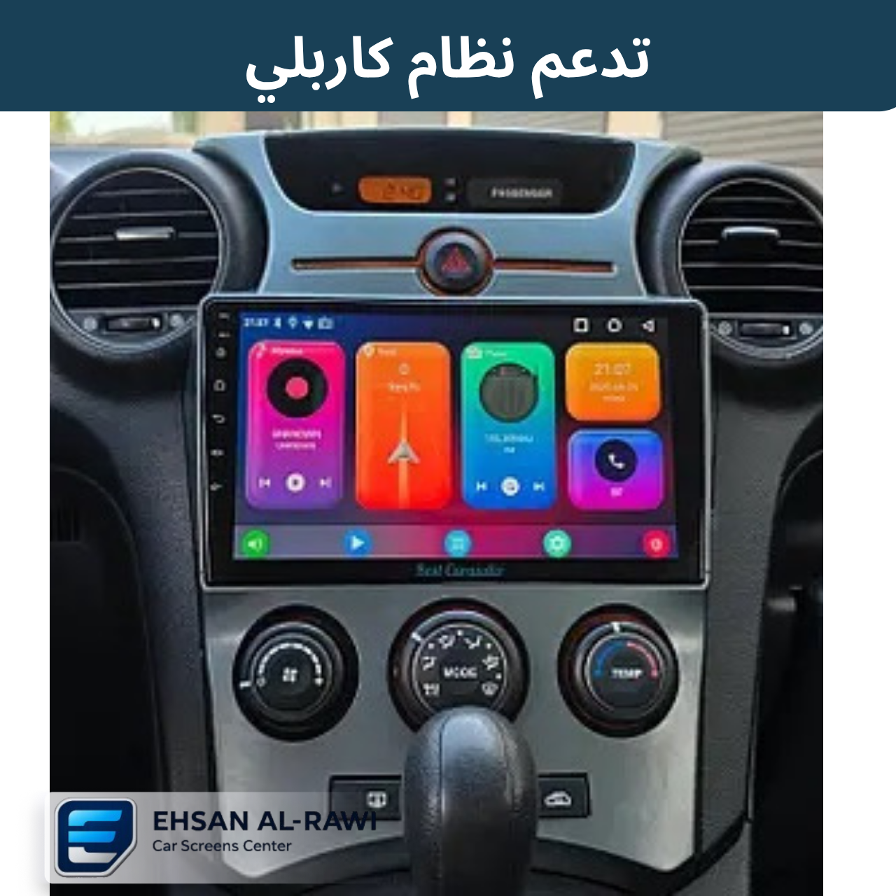 شاشة كيا رندو / كارنز (2007-2013) حجم 9 انج نظام اندرويد