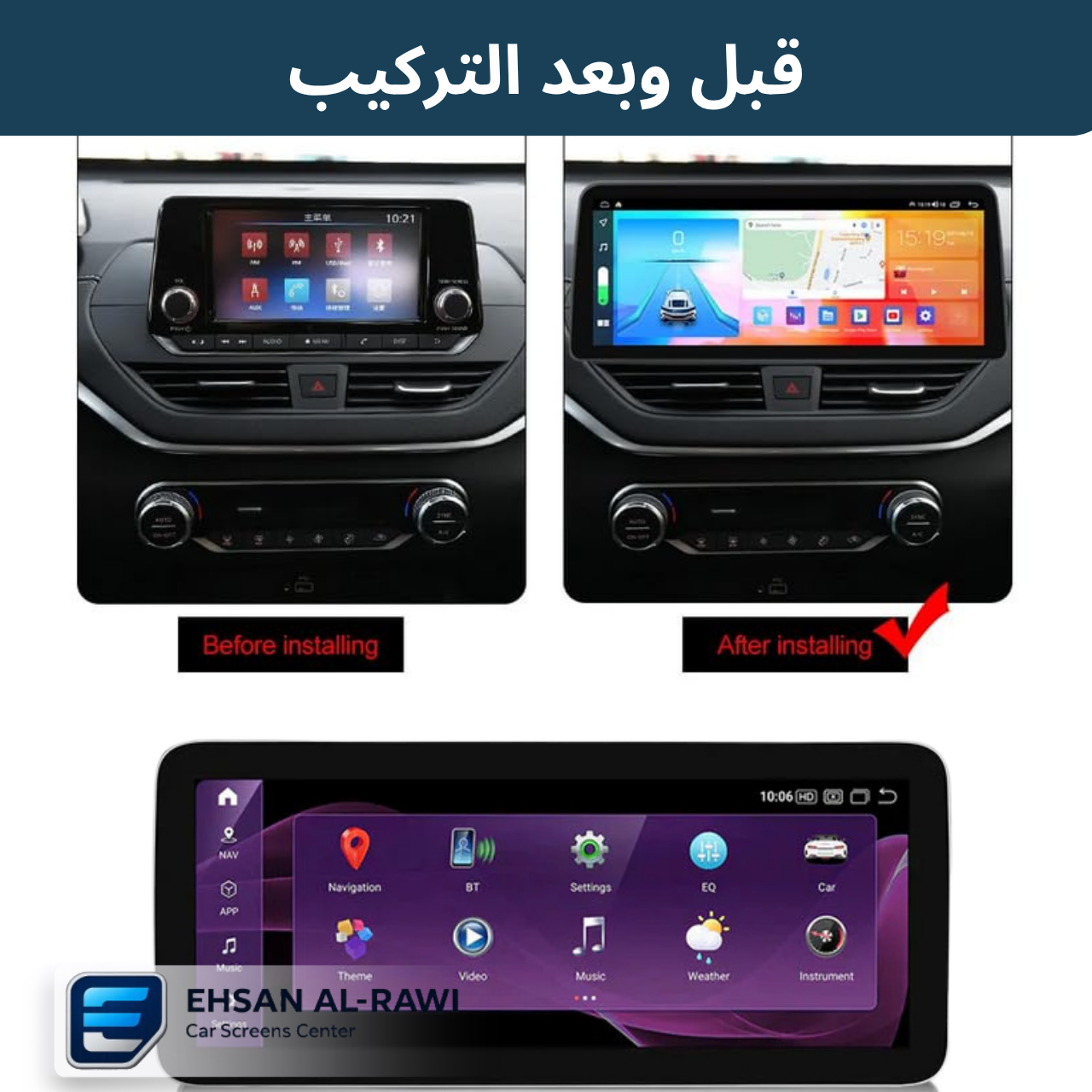 شاشة التما  (2019-2024 ) (حجم 12.3 انج) بنظام اندرويد