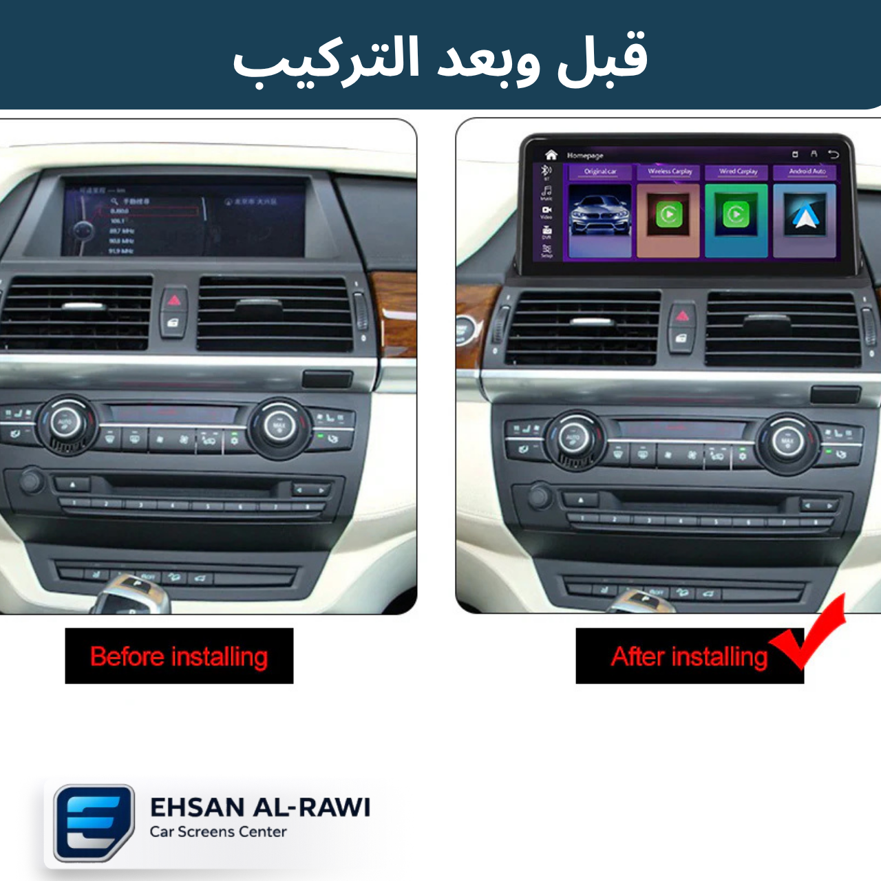 شاشة BMW (X5 / X6) 2007-2014 اندرويد حجم 12.3 انج