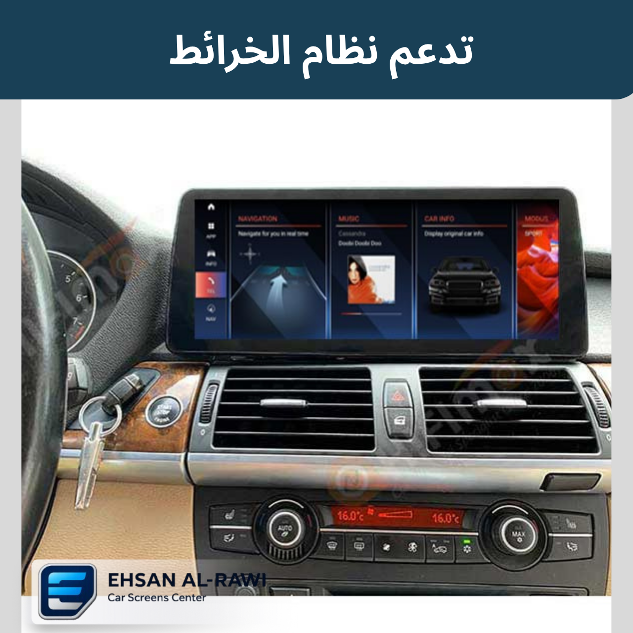 شاشة BMW (X5 / X6) 2007-2014 اندرويد حجم 12.3 انج