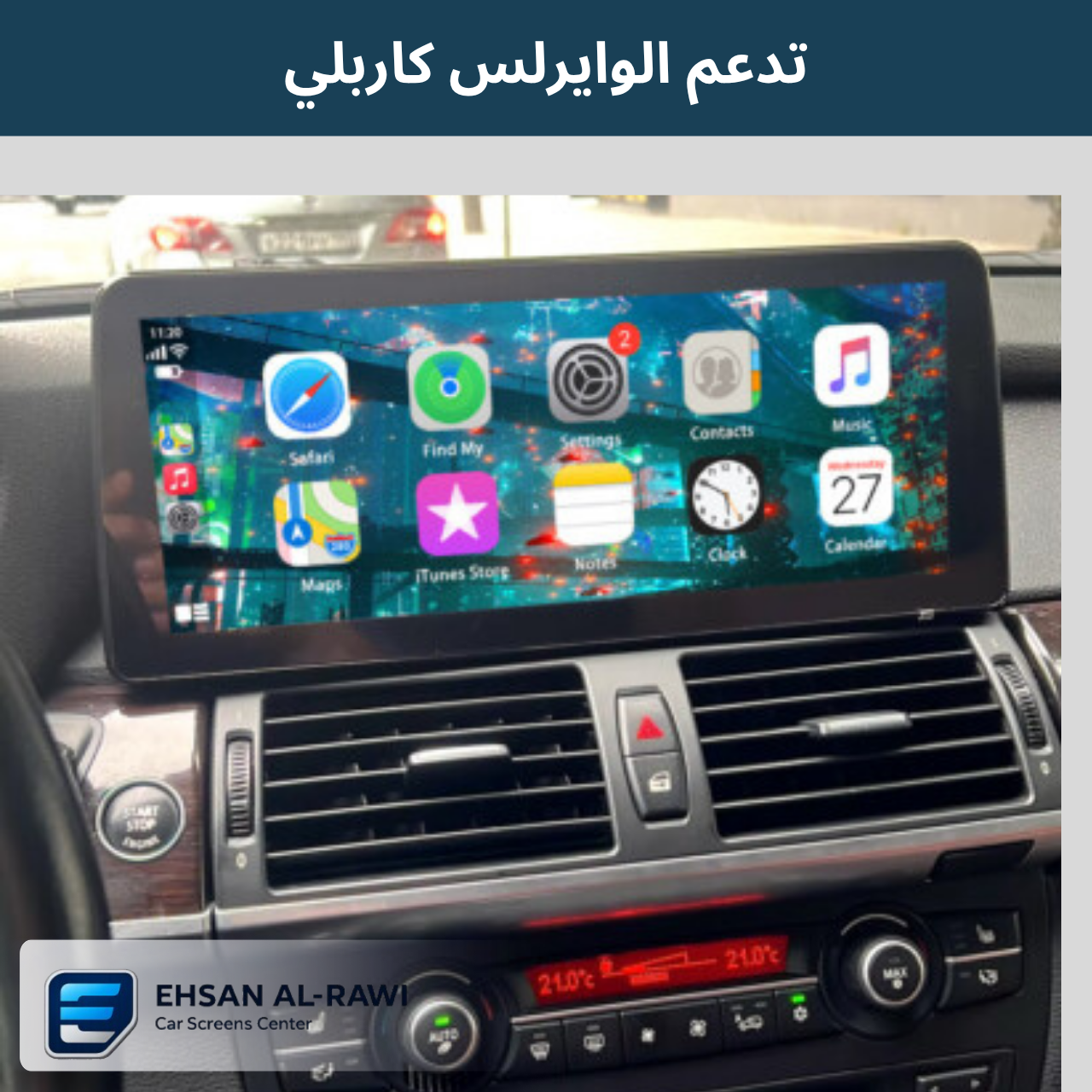 شاشة BMW (X5 / X6) 2007-2014 اندرويد حجم 12.3 انج